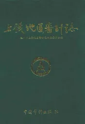 上饶地区审计志