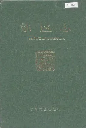 郊区志