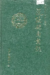 沅陵县商业志