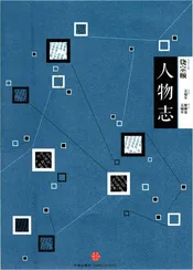 国学大典 人物志