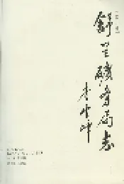 舒兰矿务局志