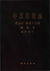 中国动物志  昆虫纲  鳞翅目  枯叶蛾科  第47卷