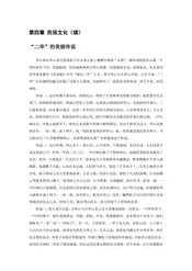陕西渭南：三秦要道（3）