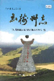 玉树州志 下
