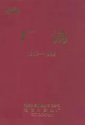 厂志(1969-1999)