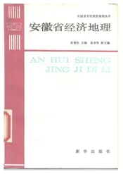 安徽省经济地理