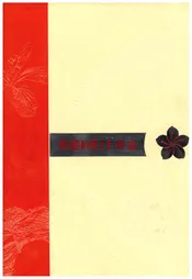香港回归十年志(2000年卷)
