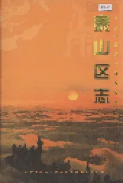 泰山区志