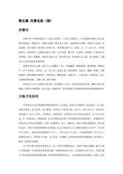 陕西宝鸡：陈仓故地（2）