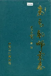 南昌县邮电志
