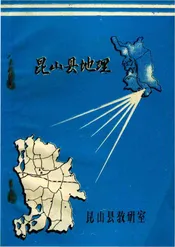 昆山县地理