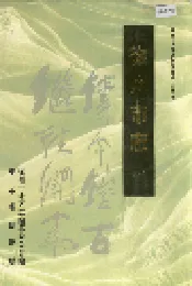 徐州市志（上）