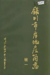 银川市房地产简志 续一