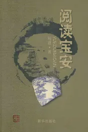 阅读宝安