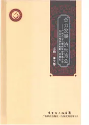 广州白云山制药股份有限公司白云山何济公制药厂发展史