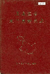 黑龙江省木兰县地名录