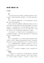 陕西西安：古都长安（5）