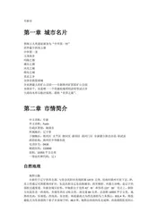 辽宁阜新市