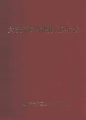 齐齐哈尔医学院第二附属医院志(1972-2004)