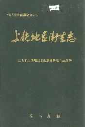 上饶地区卫生志