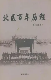 北医百年历城