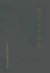 进贤县交通志