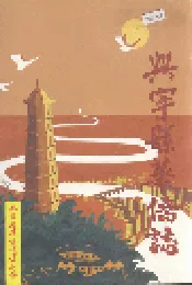 兴宁县华侨志