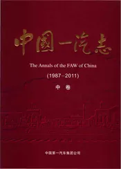 中国一汽志中