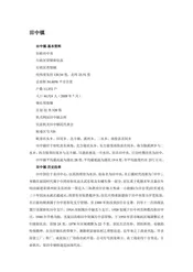 台湾彰化县：鹿港(2)