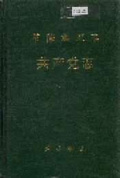 常德地区志 共产党志