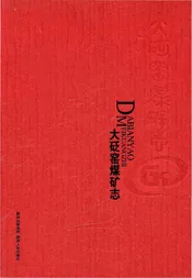 大砭窑煤矿志