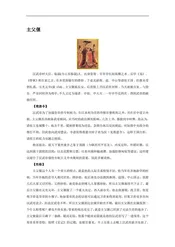 山东陶瓷之乡：淄博（五）