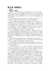 广东羊城：广州市(3)
