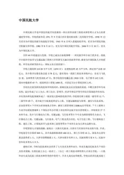 天津：京师门户(14)