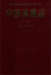 中国真菌志第十二卷黑粉菌科