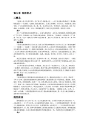 广东百岛：珠海市(2)