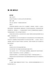 江西南昌：英雄都市(上)（1）