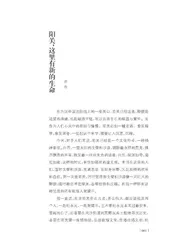 梦归阳关(1)
