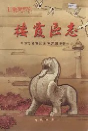 栖霞区志