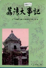 荔湾大事记