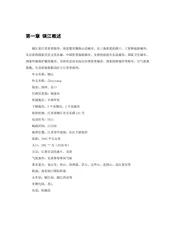 江苏镇江市：城市山林（1）