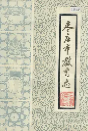 枣庄市教育志