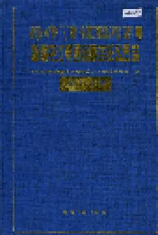 新疆屯河集团有限责任公司志