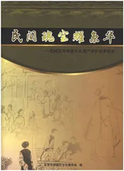 民间瑰宝耀京华