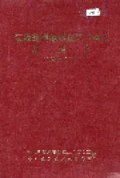 江西抚州地区企事业单位组织志