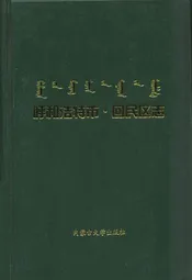 呼和浩特市·回民区志