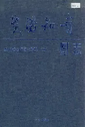 贵阳知青图志