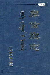 库伦旗志