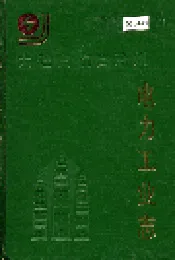 大理白族自治州电力工业志