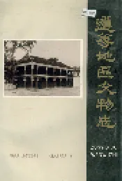 遵义地区文物志
